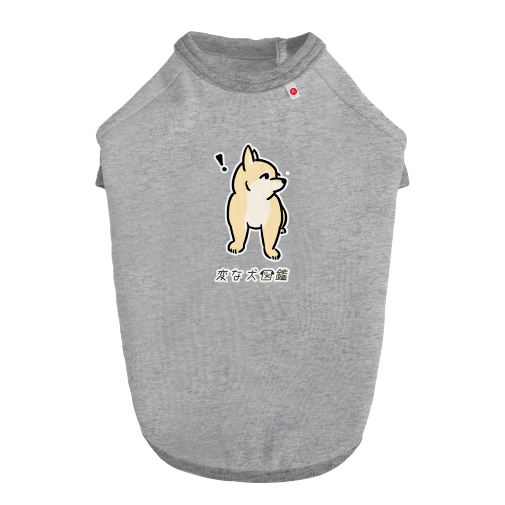 いぬころ｜変な犬図鑑のNo.199 キョウメイーヌ[2] 変な犬図鑑 Dog T-shirt