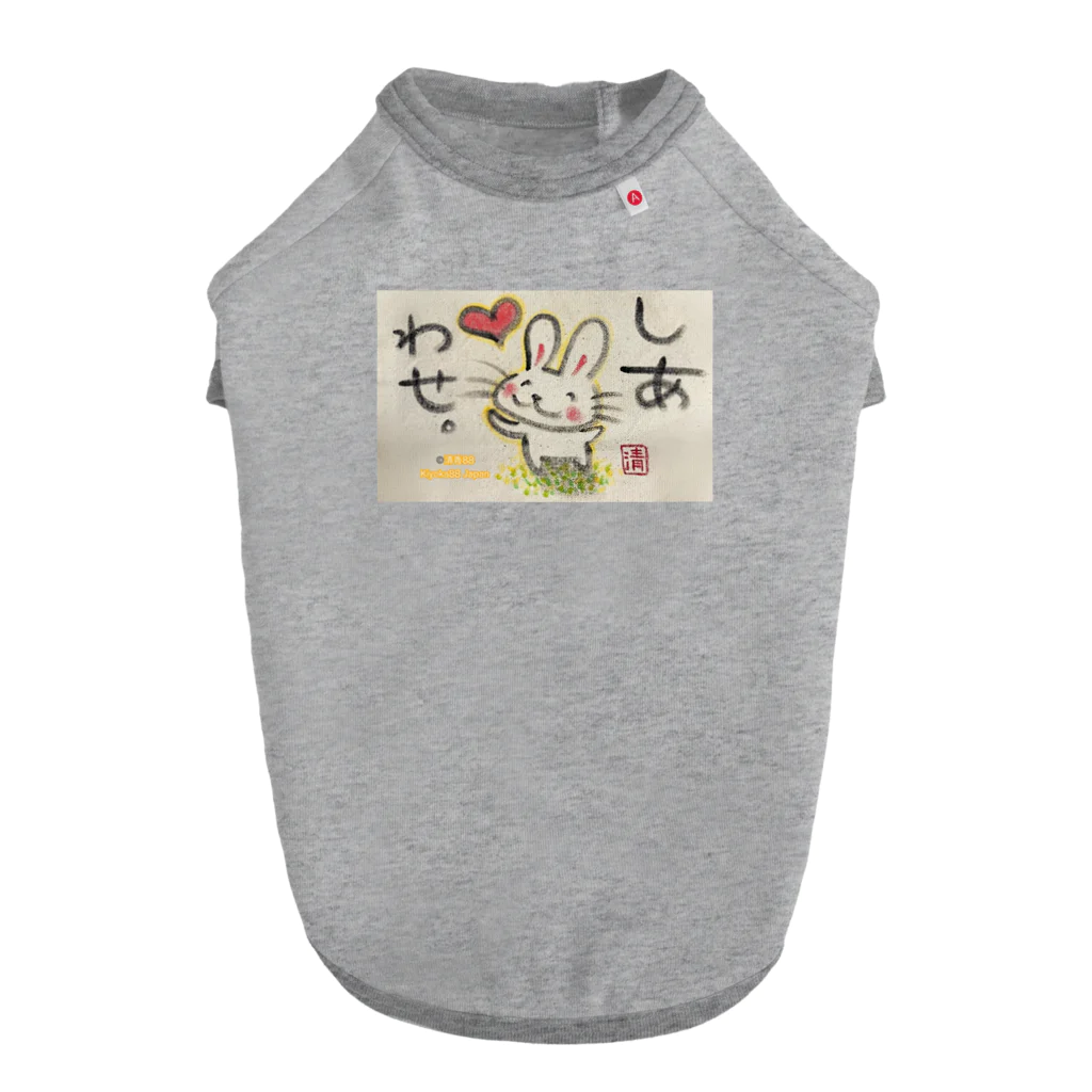 KIYOKA88WONDERLANDのしあわせうさぎちゃん Dog T-shirt