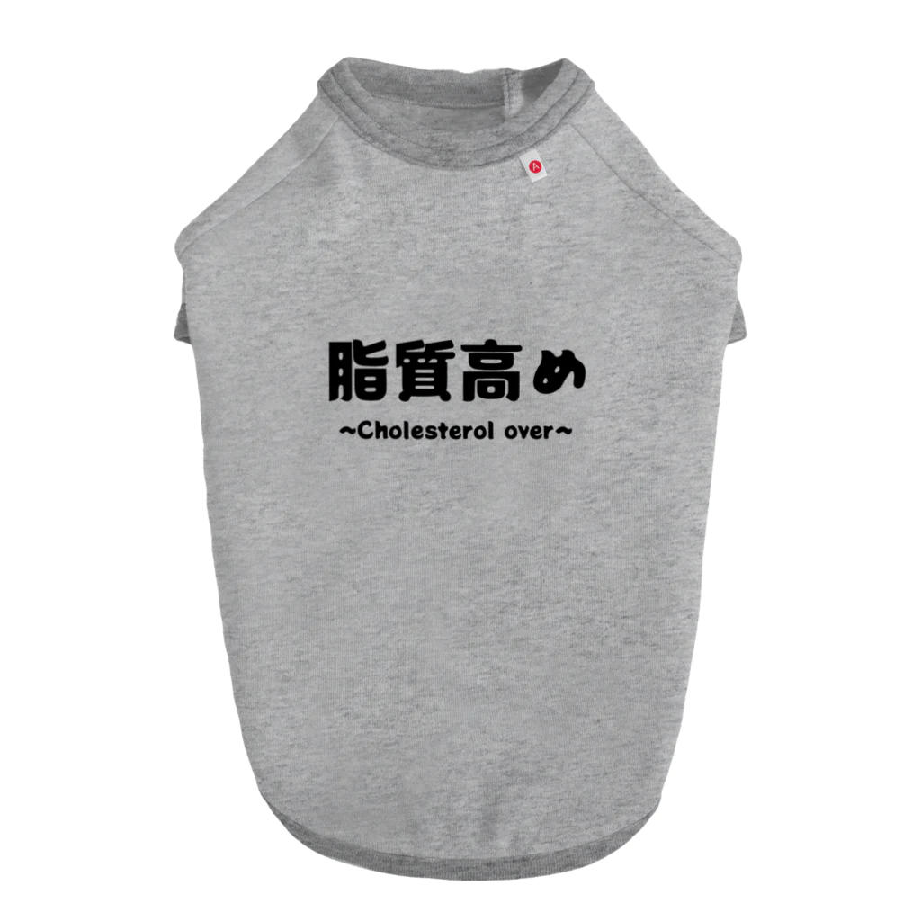 okuraokuraの脂質高め ドッグTシャツ