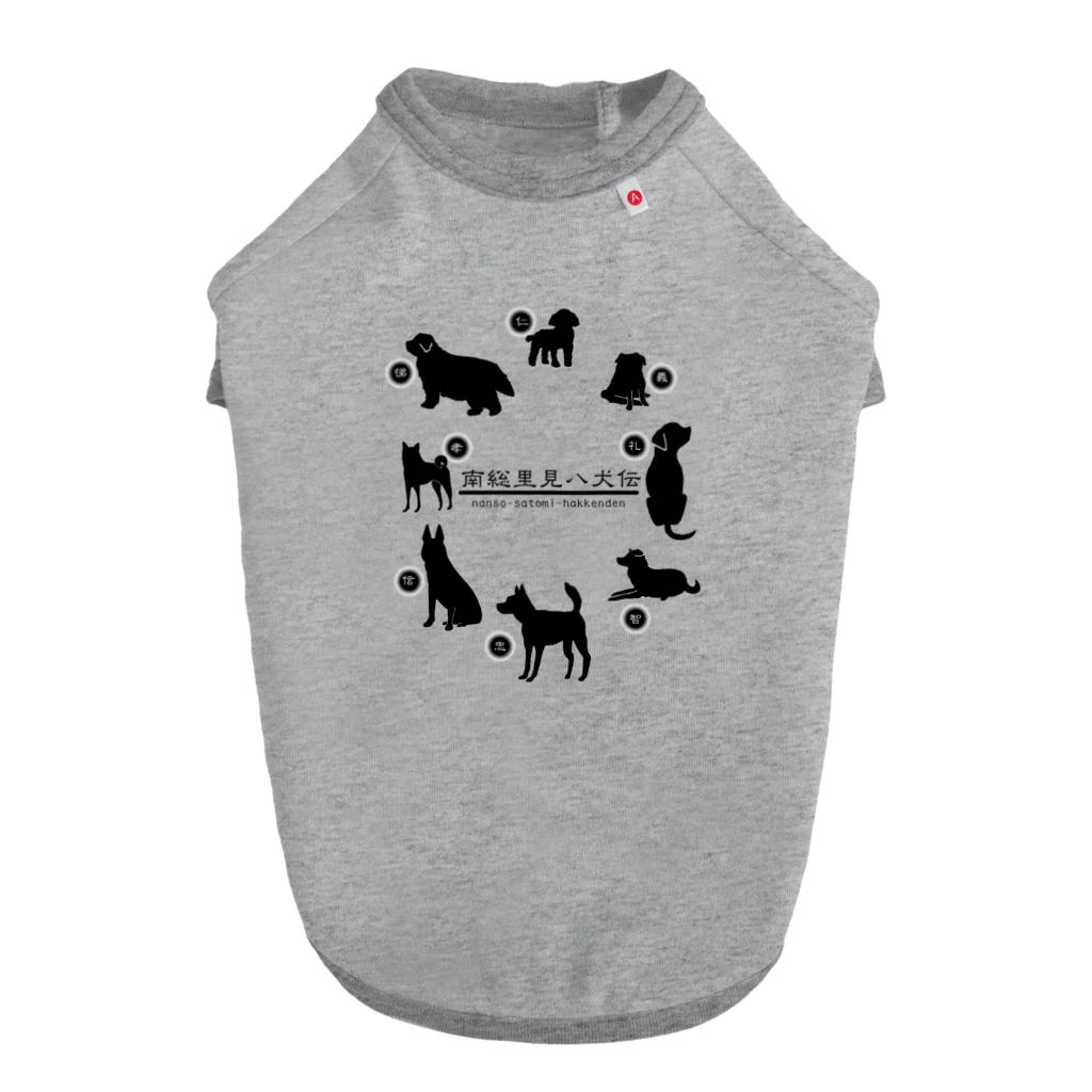 BINGOの里見八犬伝だWAN（黒） Dog T-shirt