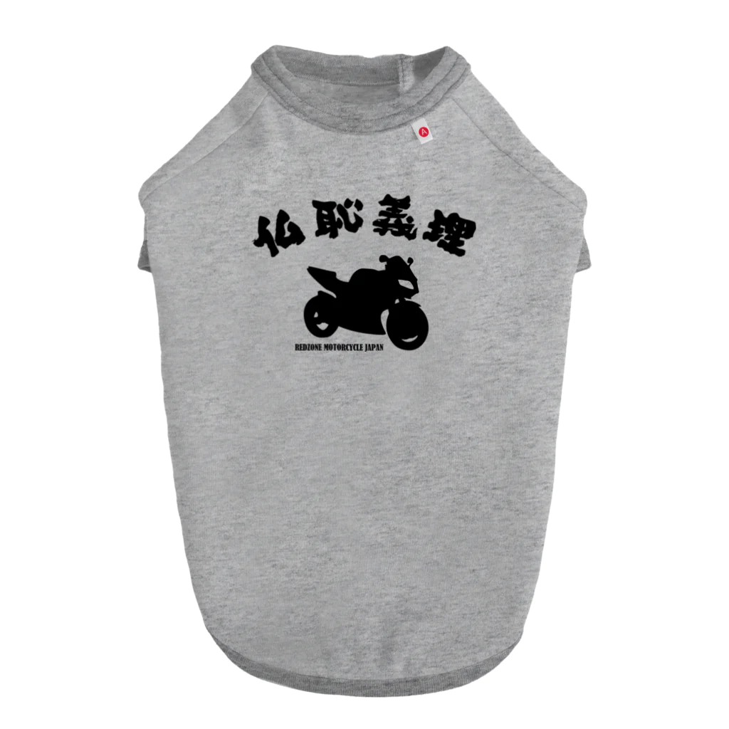 アージーの仏恥義理 Dog T-shirt