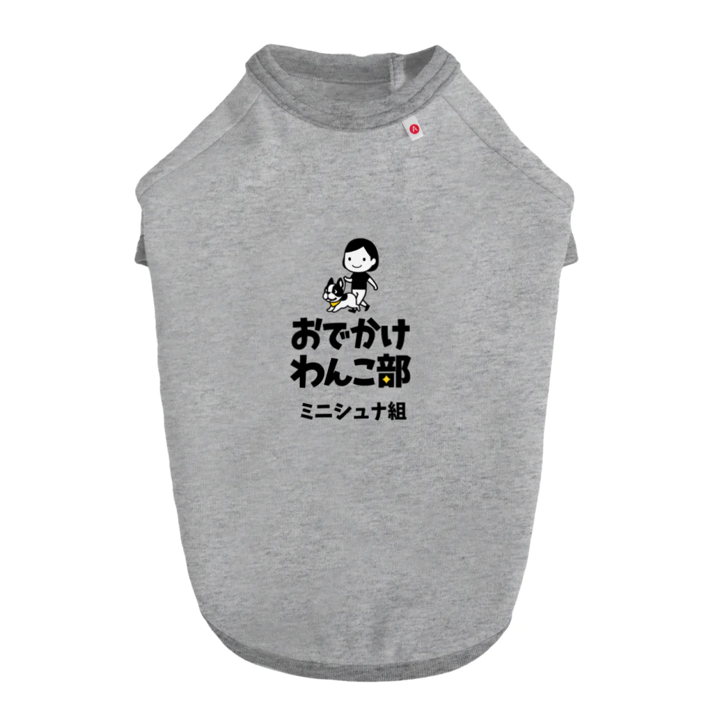 odekake-wanko-buの【数量限定】おでかけわんこ部ドッグTシャツ（ミニシュナ組） ドッグTシャツ