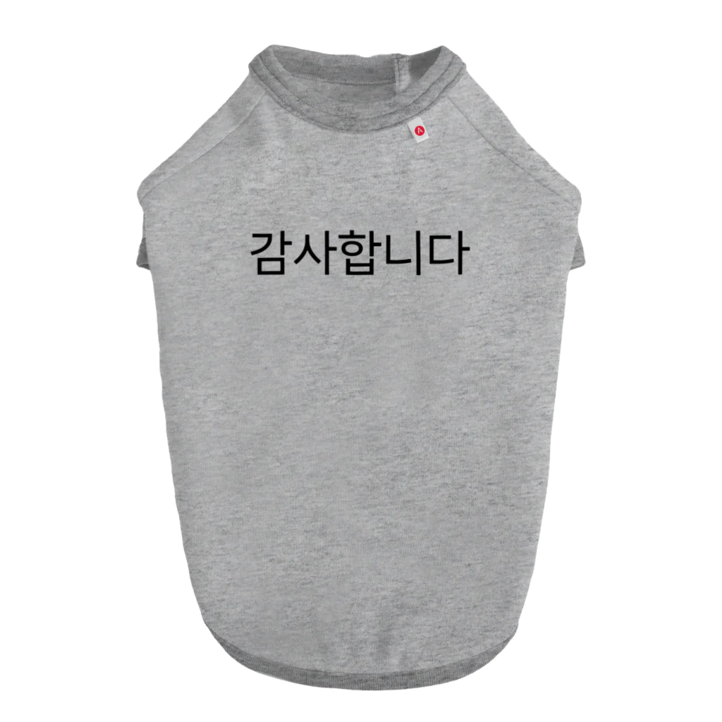 한글팝-ハングルポップ-HANGEUL POP-の감사합니다-カムサハムニダ- -ありがとうございます- ドッグTシャツ