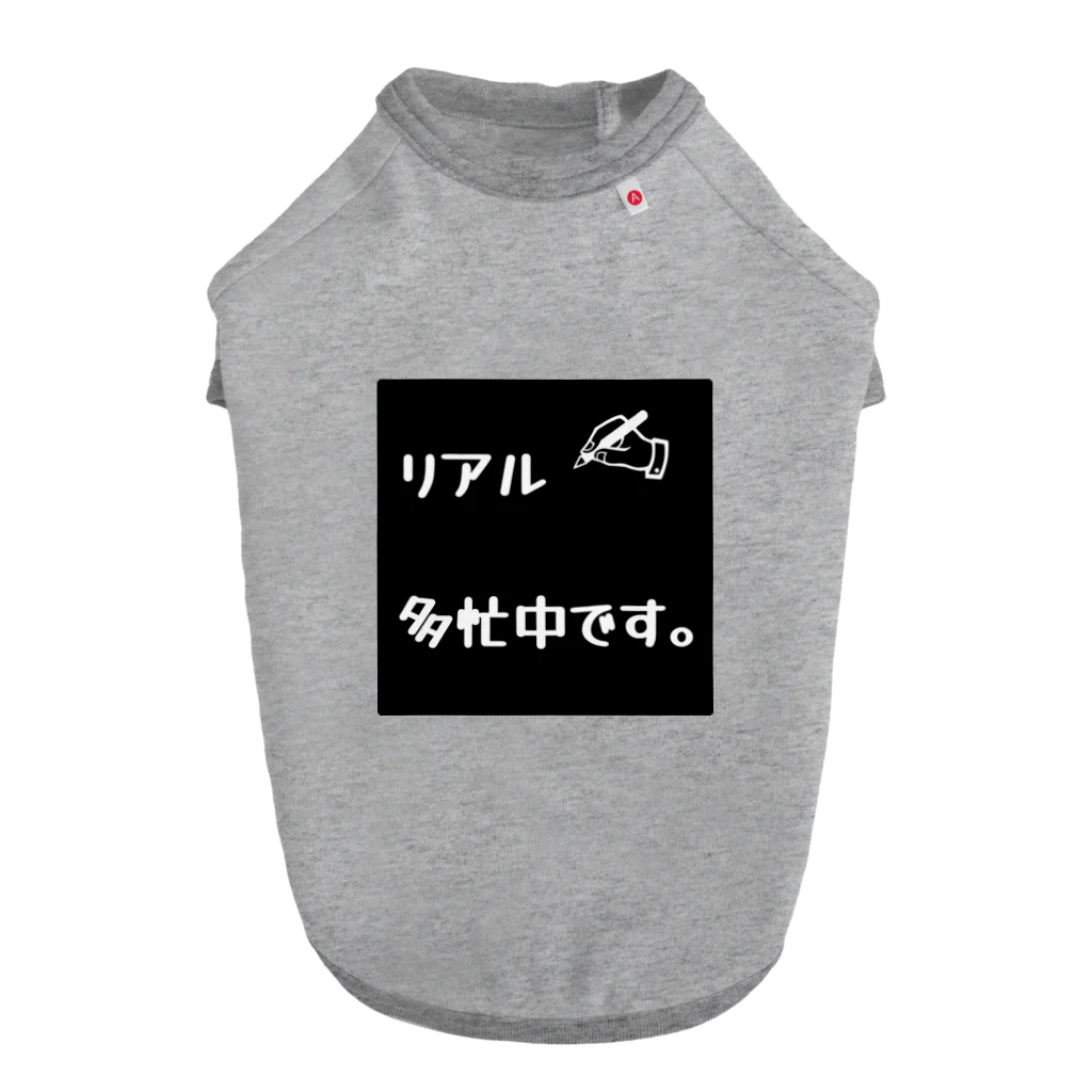 ❣ 𝐩𝐨𝐩 𝐜𝐨𝐥𝐥𝐞𝐜𝐭𝐢𝐨𝐧'𝐬 ❣のリアル多忙中デザイン Dog T-shirt