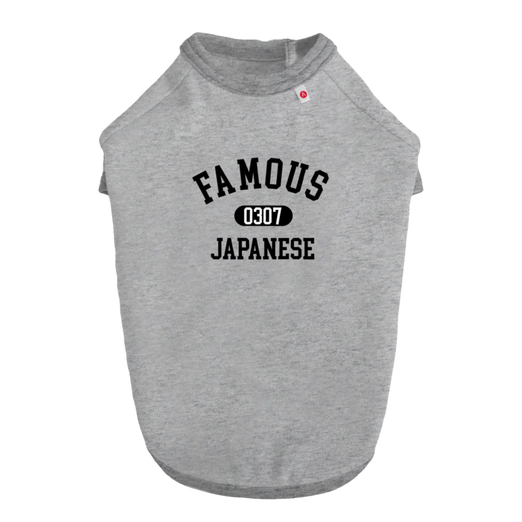 HIROKAのfamousujapanese ドッグTシャツ