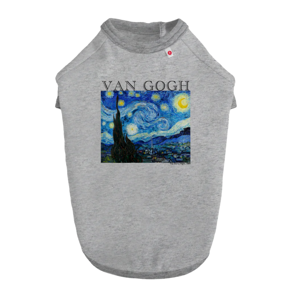 MUGEN ARTのゴッホ / 星月夜　The Starry Night 世界の名画 Dog T-shirt