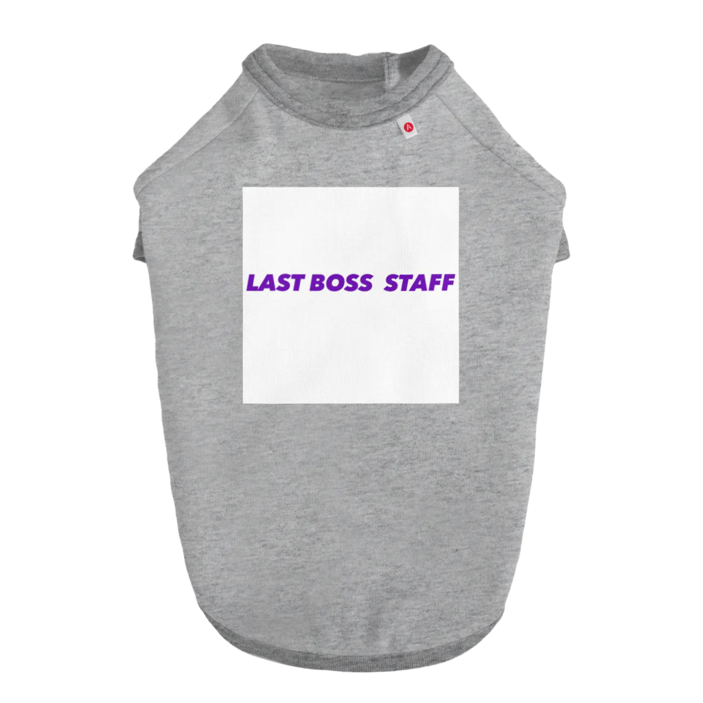 LAST BOSSのラスボススタッフ募集中！ ドッグTシャツ