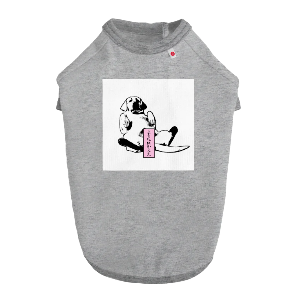 Charmyraのよきにはからえ Dog T-shirt