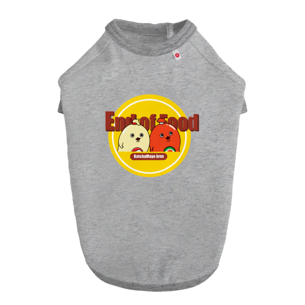 ちゅい🍎End of Food🍎のEnd of Food ケチャマヨ兄弟 ドッグTシャツ