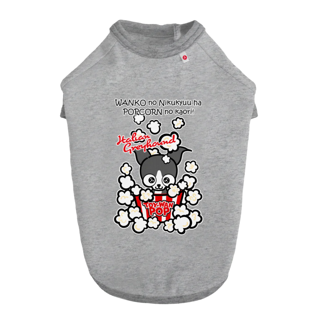 コタワン商店🐾の【イタグレ】★TOY-WAN★ ポップコーン グレイちゃん Dog T-shirt
