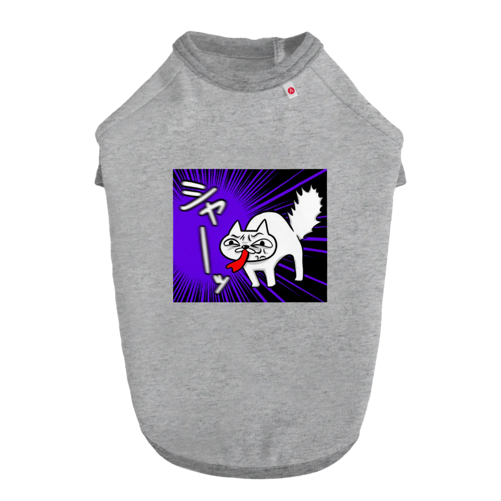 ぷぅみの渾身のシャー Dog T-shirt