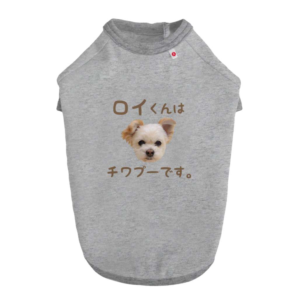 ロイとタオのみせの『ロイくんはチワプーです。』Ｄタイプ  ドッグTシャツ