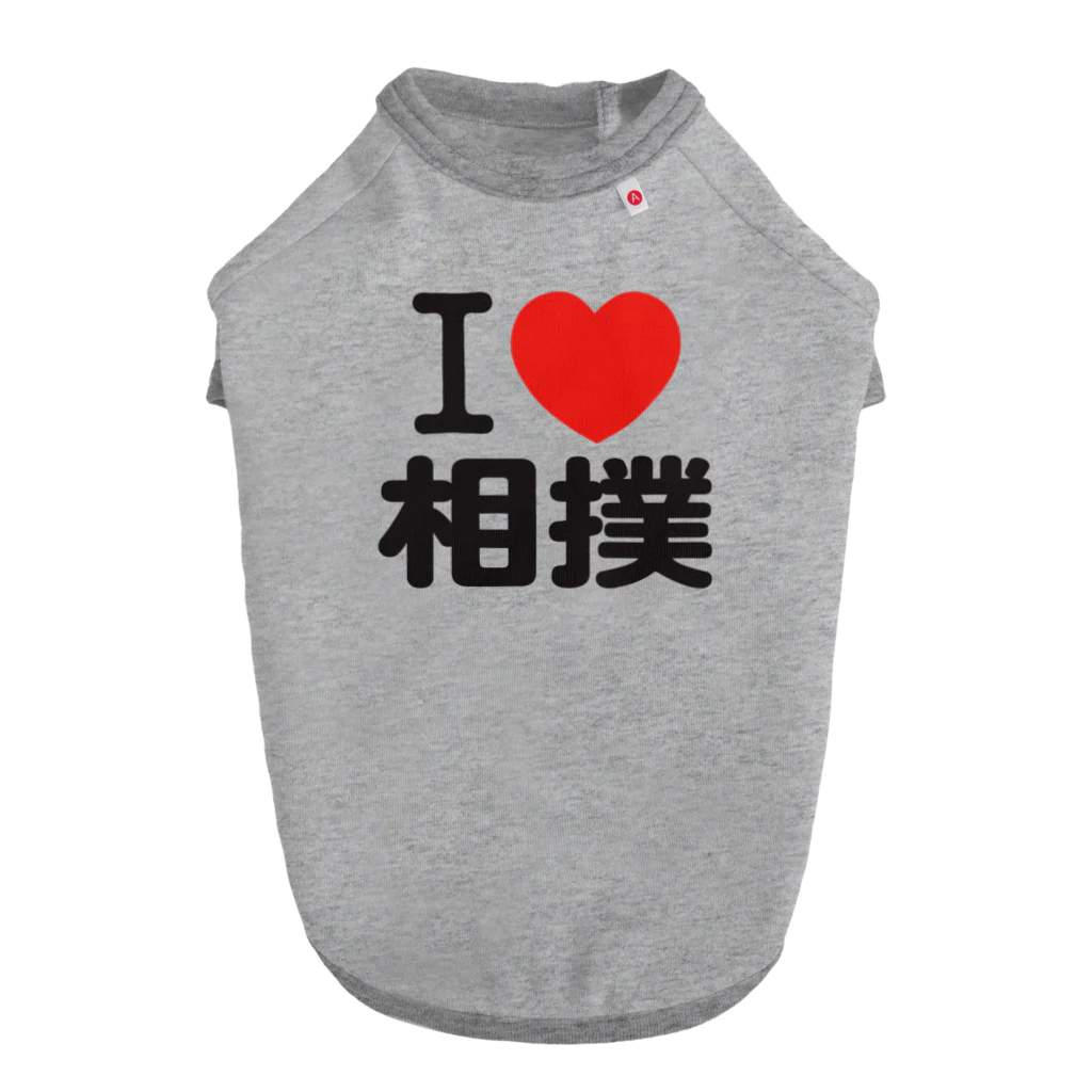 I LOVE SHOPのi love 相撲 ドッグTシャツ