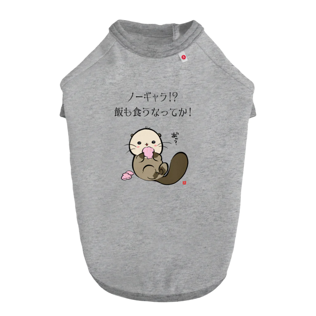 スタジオ嘉凰のNO!ノーギャラ ドッグTシャツ