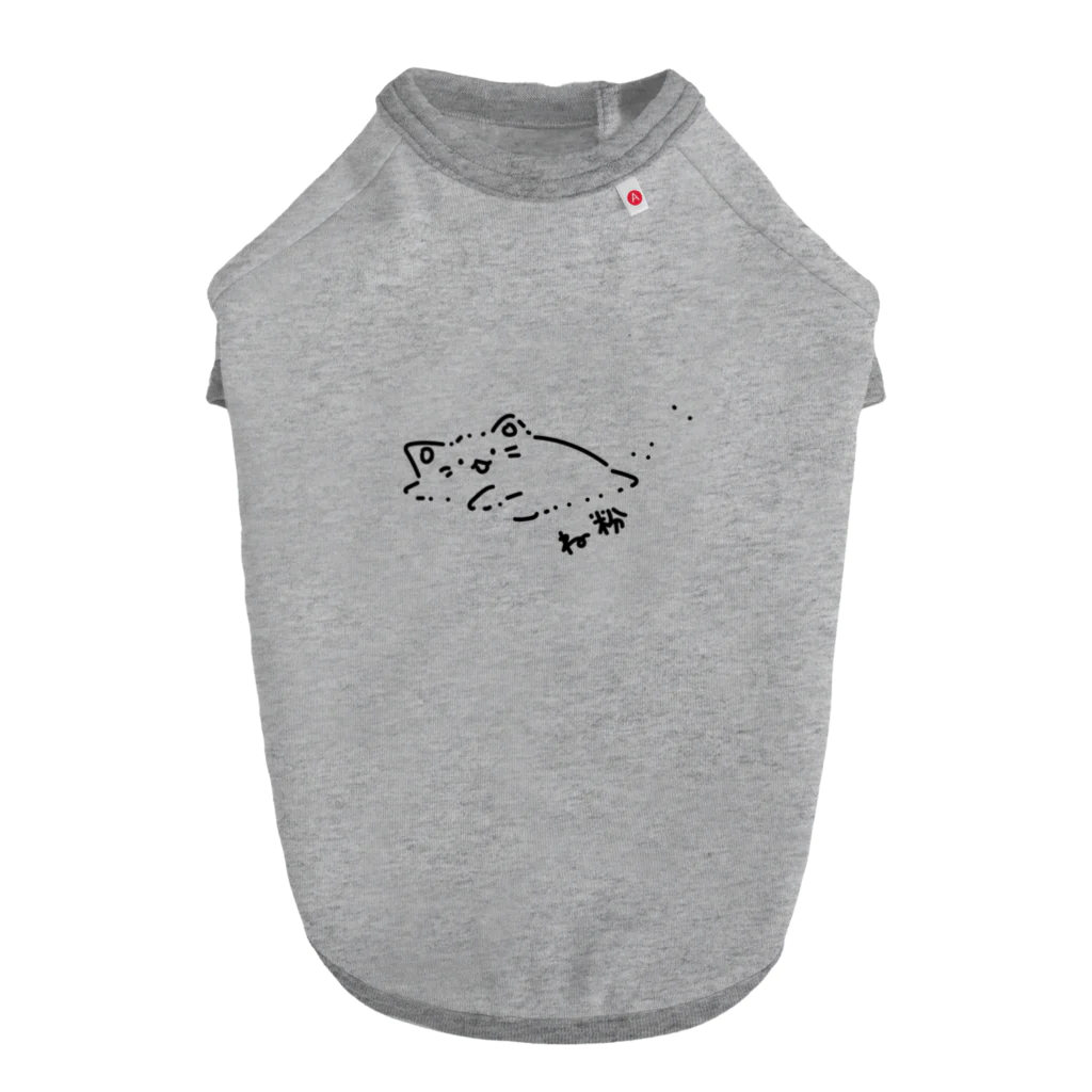 ゆ〜るころころのね粉 Dog T-shirt