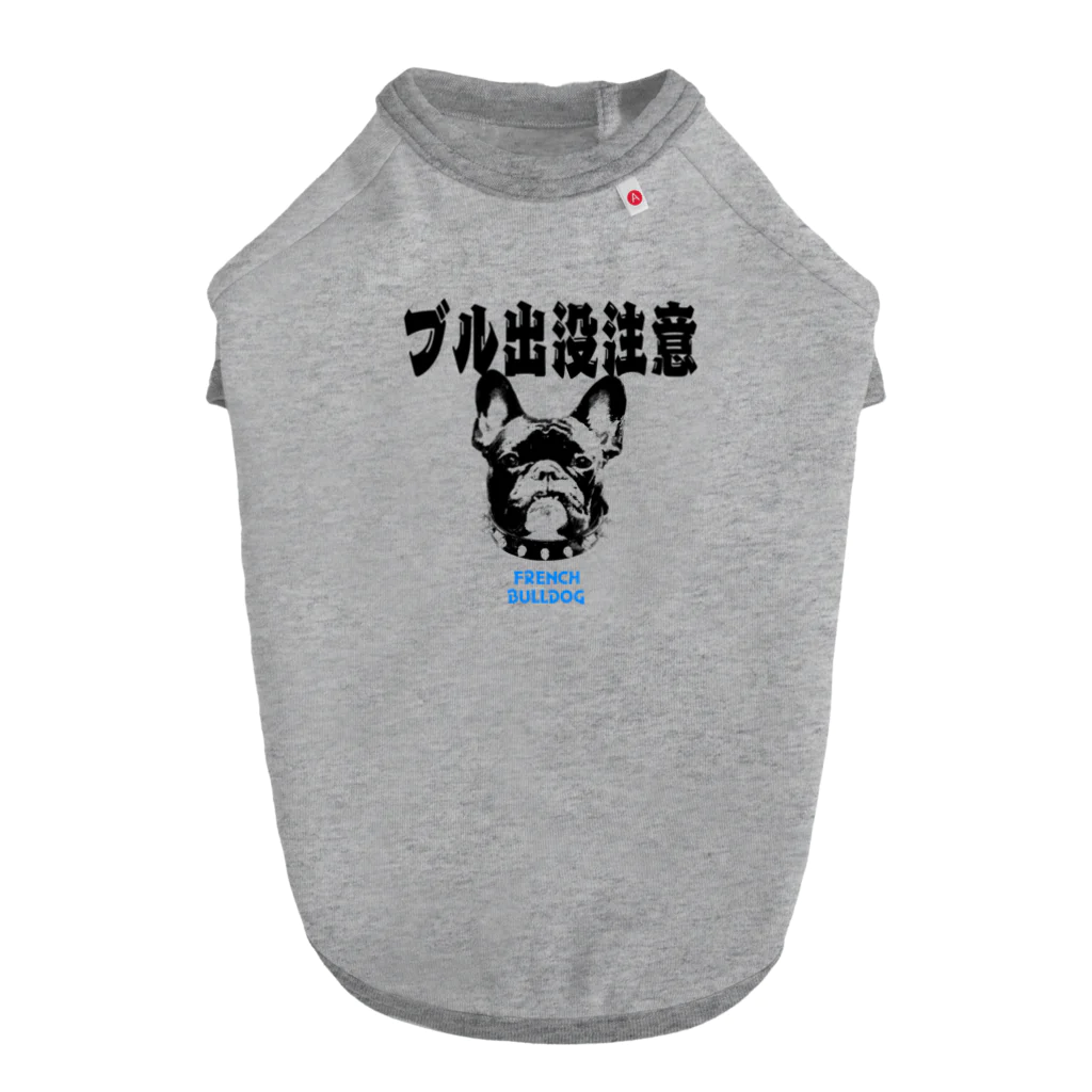 花ノ井眼鏡のブル出没注意 Dog T-shirt