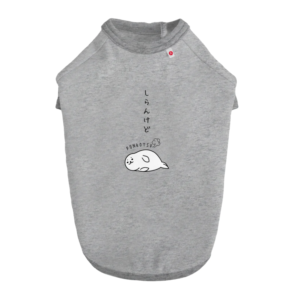 geshicoのかわいいアザラシの面白い Dog T-shirt