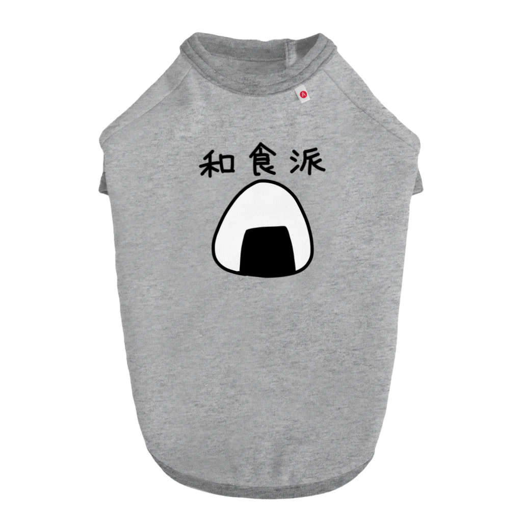 kazukiboxの和食派 Dog T-shirt