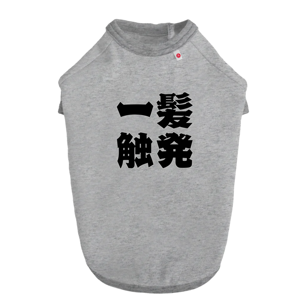 尿道院膀胱堂の港区の服 ドッグTシャツ