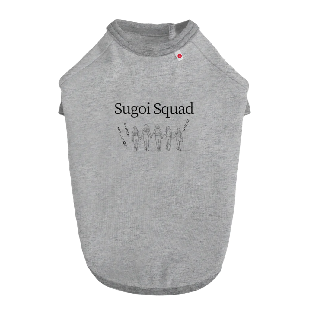 IMINfiniteのSugoi Squad  マジでうちらすごくね？vol.2 Dog T-shirt