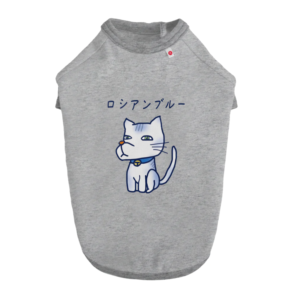 ロシアンブルーのロシアンブルー Dog T-shirt