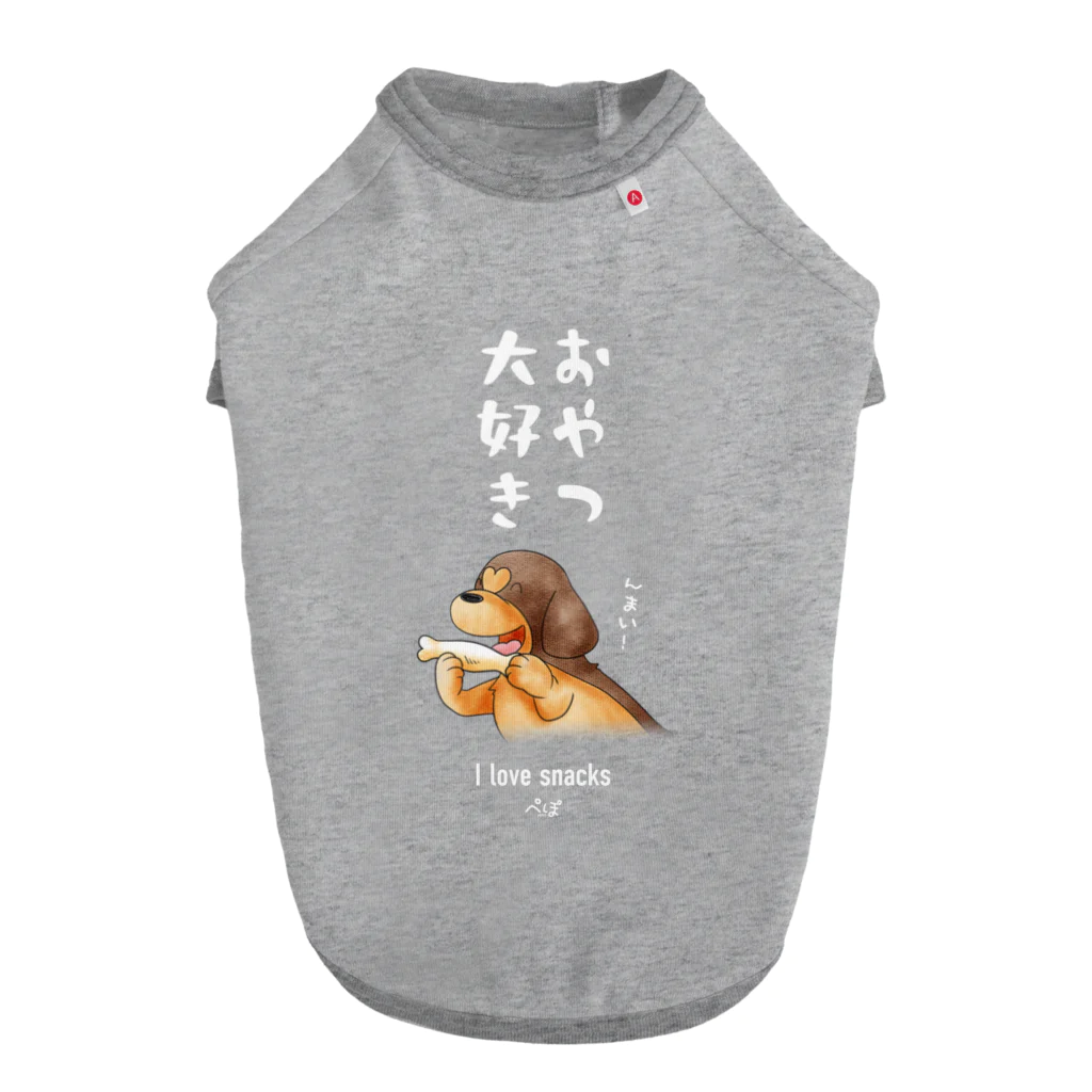 ぺぽオンラインSHOPのぺぽのDOG-Tシャツ【おやつ大好き】 Dog T-shirt