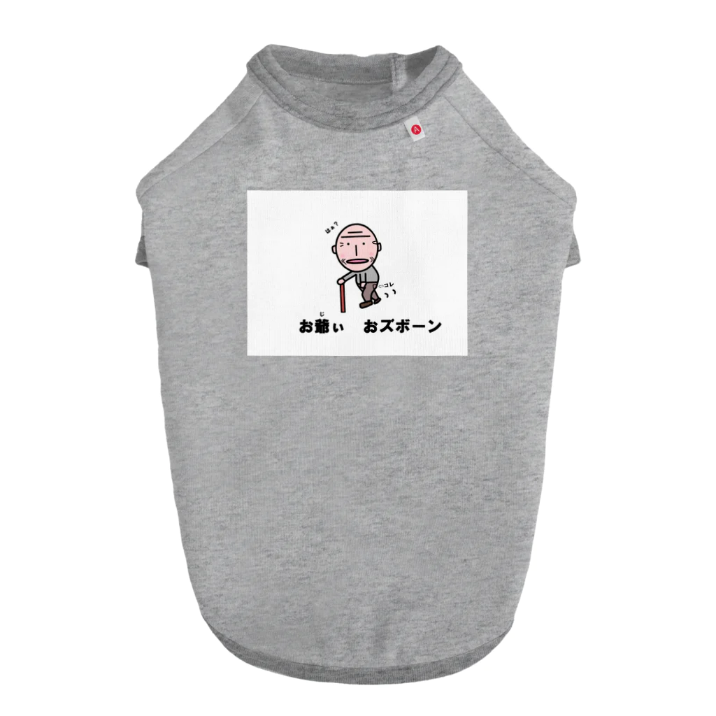 Aiyanのお爺ぃ　オズボーン ドッグTシャツ