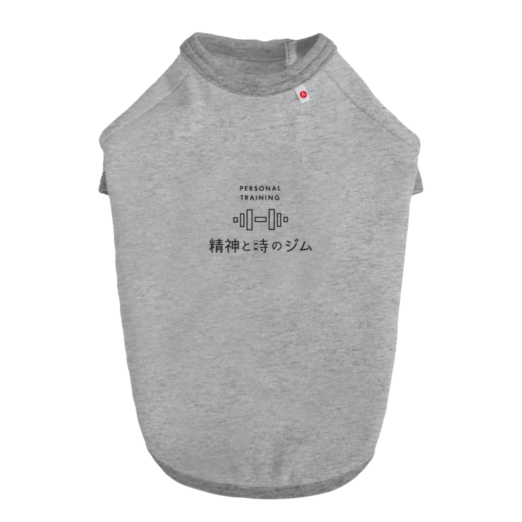 精神と時のジム　渋谷店の精神と時のジム ドッグTシャツ