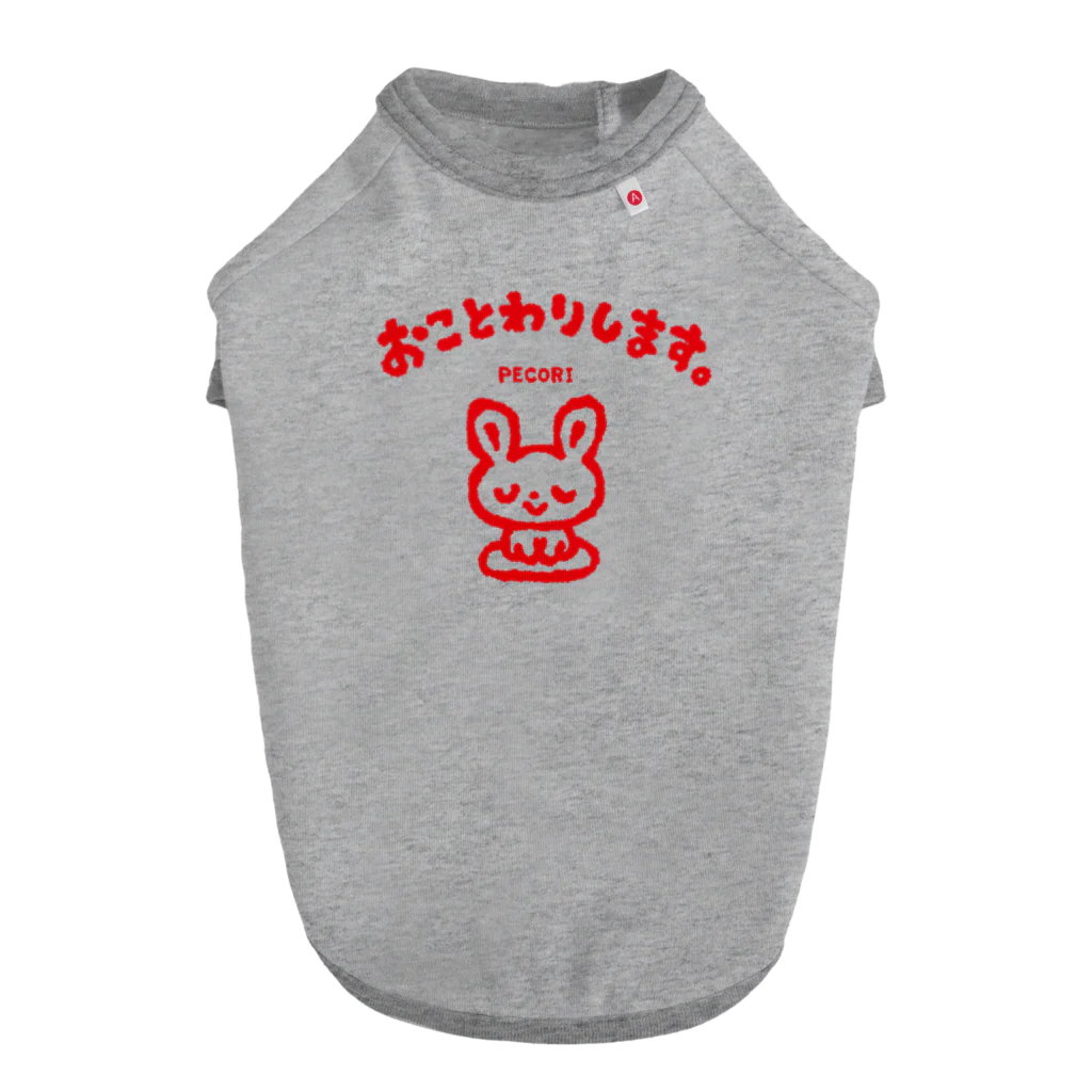 にがおえけいかくのおことわりします。 Dog T-shirt