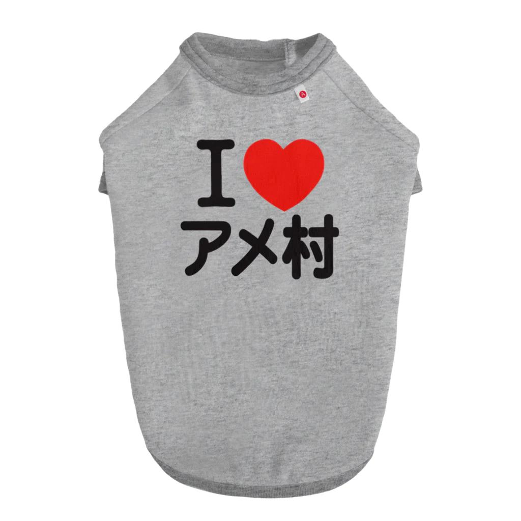 I LOVE SHOPのI LOVE アメ村 Dog T-shirt