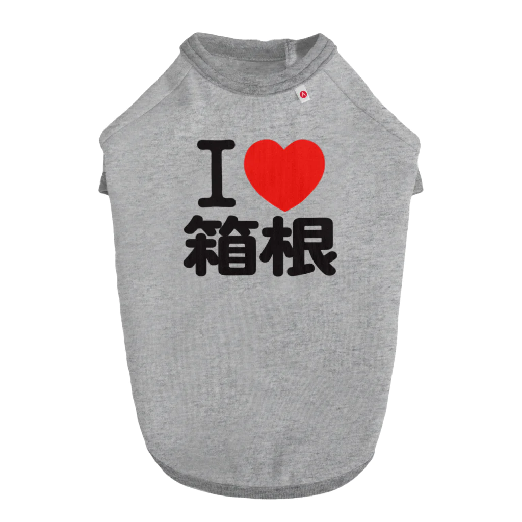 I LOVE SHOPのI LOVE 箱根 ドッグTシャツ