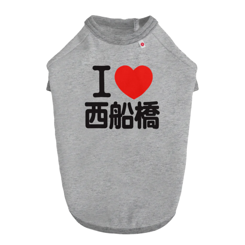 I LOVE SHOPのI LOVE 西船橋 Dog T-shirt