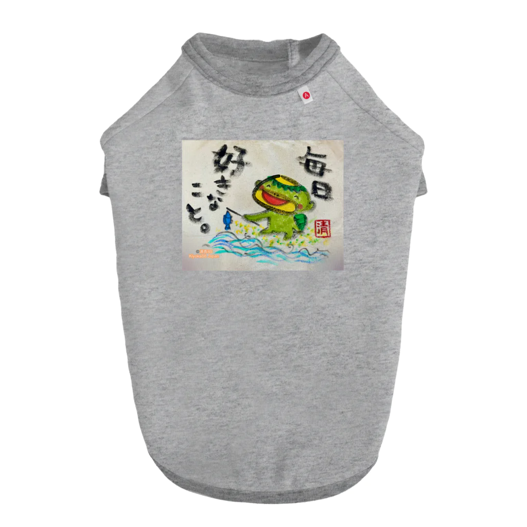 KIYOKA88WONDERLANDの毎日好きなこと　河童くん Dog T-shirt