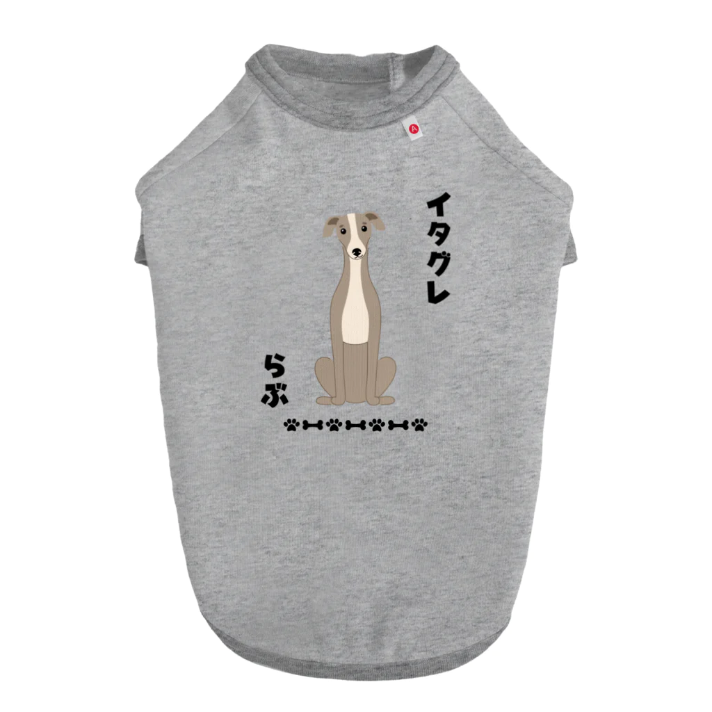 わんだーぱうだーのイタグレらぶ Dog T-shirt