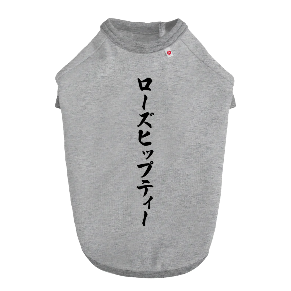 着る文字屋のローズヒップティー Dog T-shirt