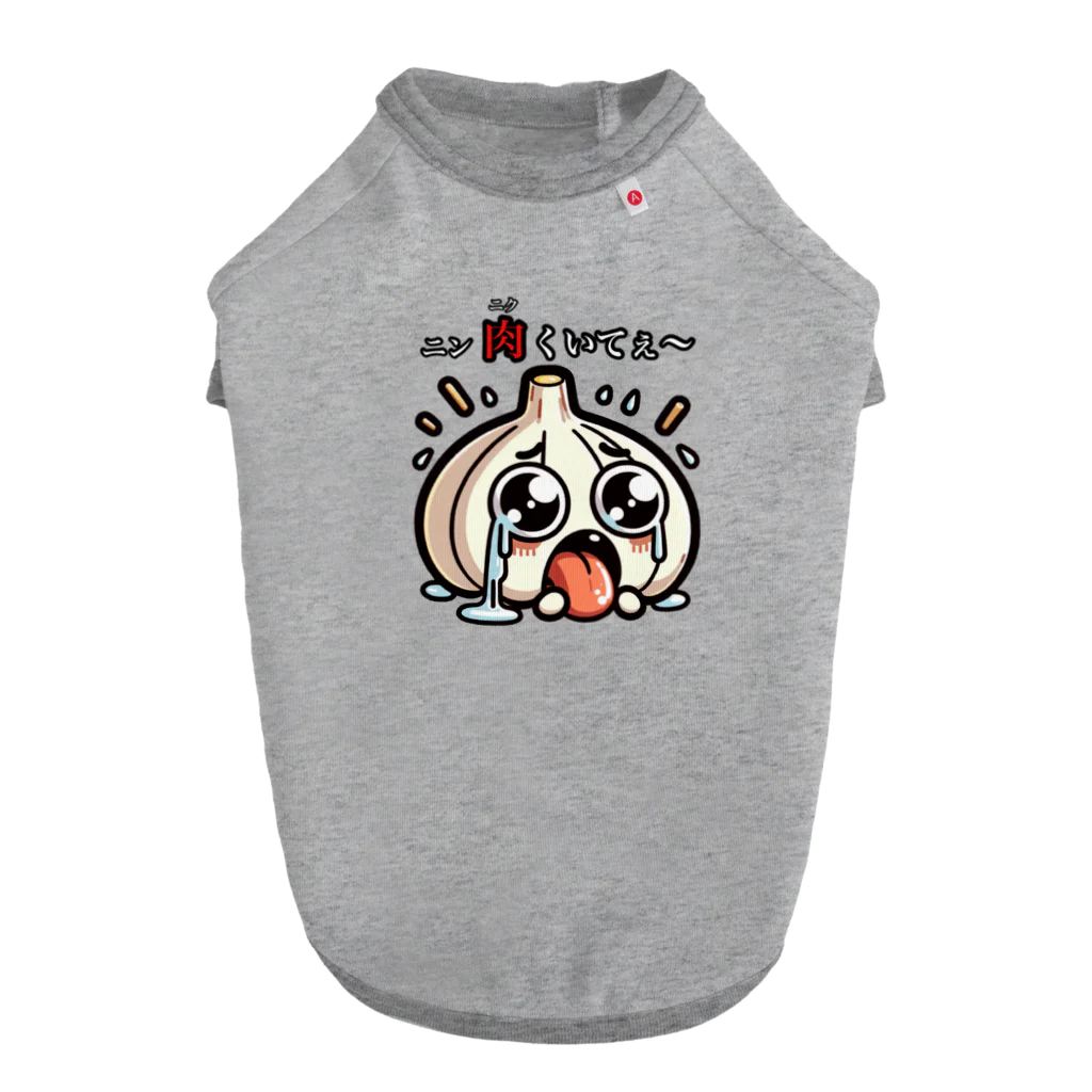 SHOWTIMEのニンニクのダジャレイラストです。 Dog T-shirt