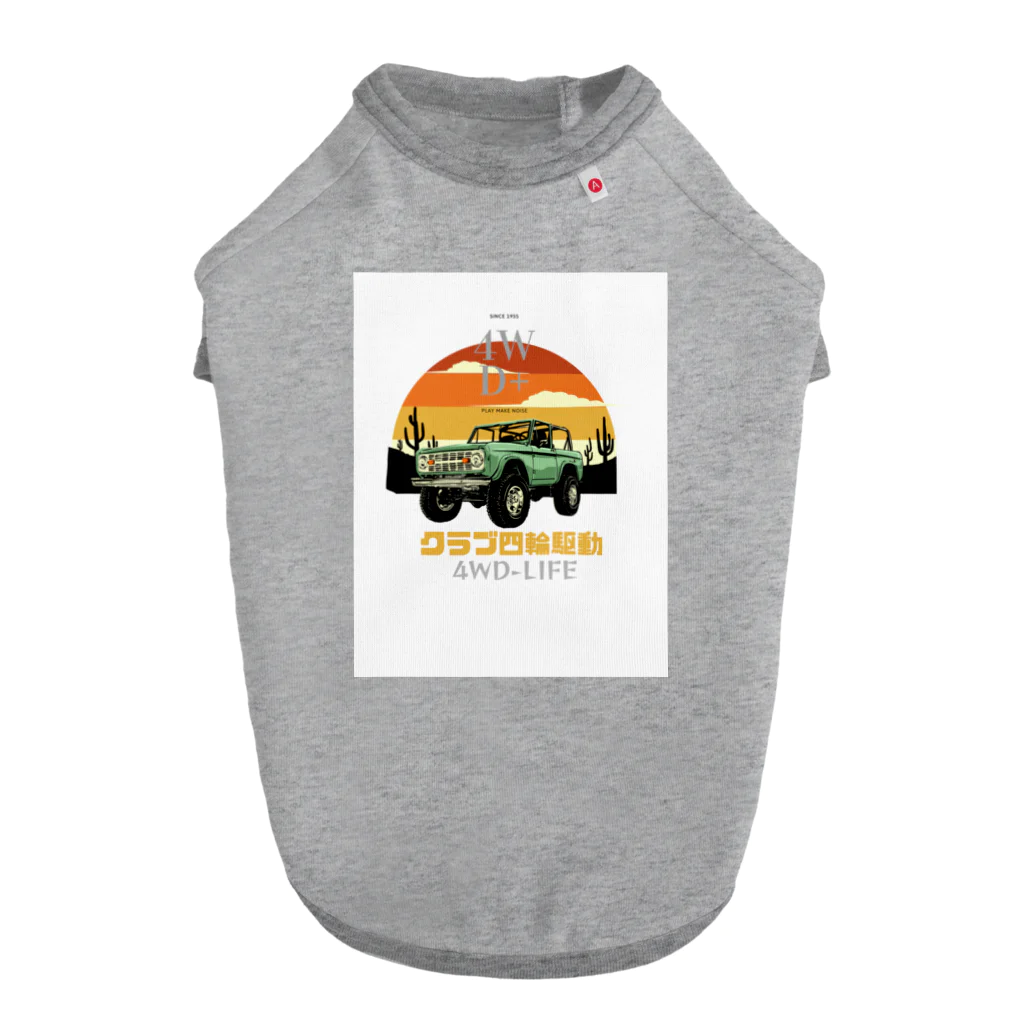 APPLEBeeの車大好き！　アウトドア大好き！アクティブカーライフ！ ドッグTシャツ