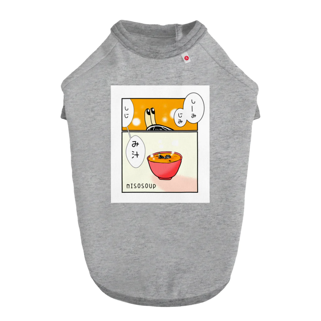 Simizimi_sizimiのしみじみしじみそ汁。 Dog T-shirt