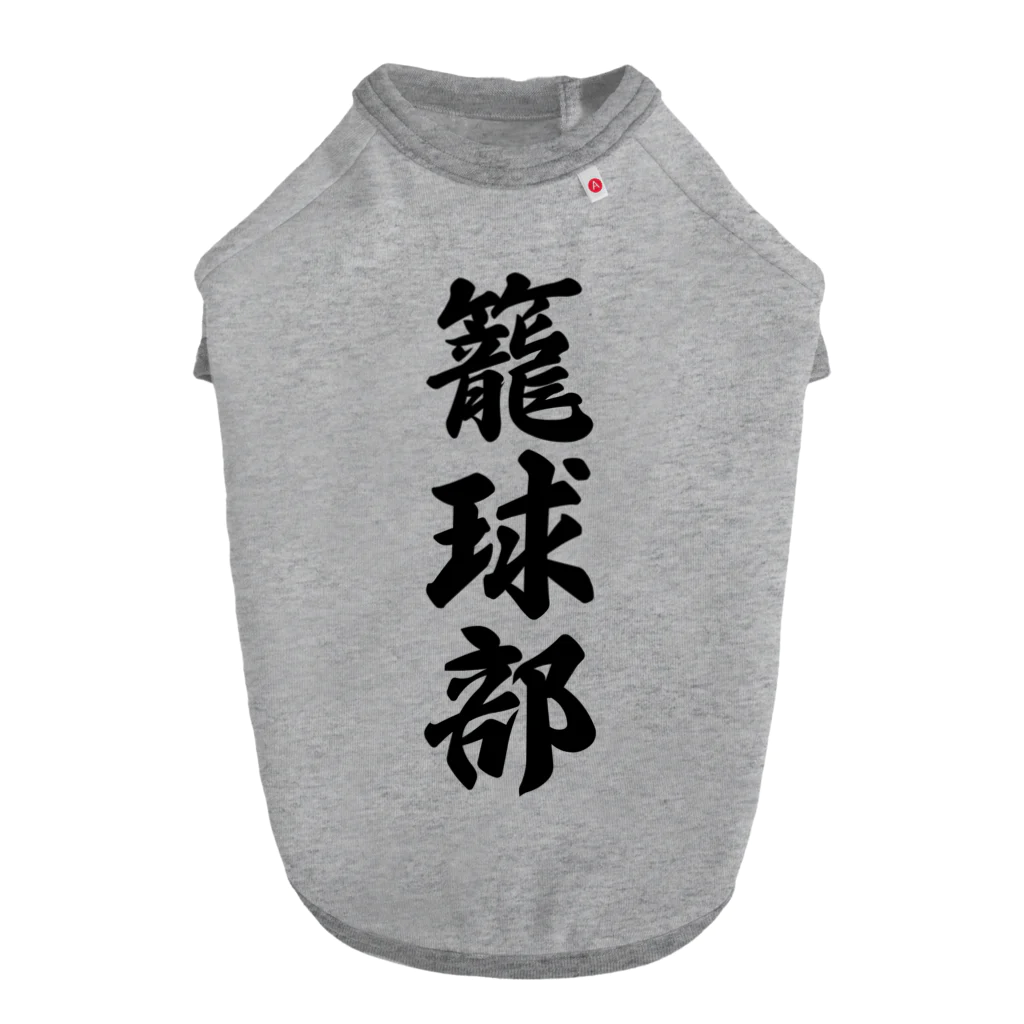 着る文字屋の籠球部（バスケットボール部） Dog T-shirt