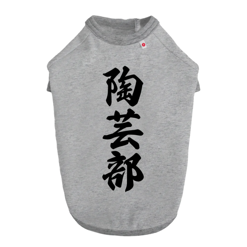 着る文字屋の陶芸部 Dog T-shirt