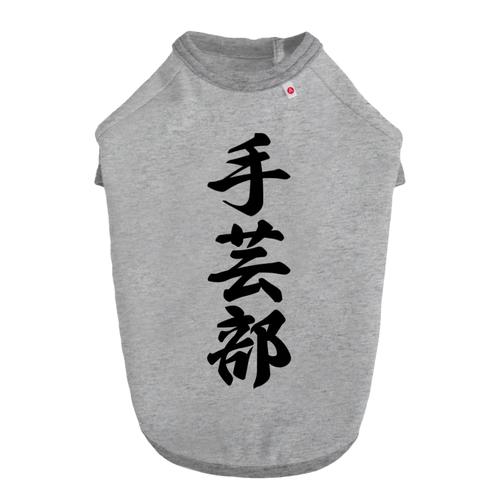 着る文字屋の手芸部 ドッグTシャツ