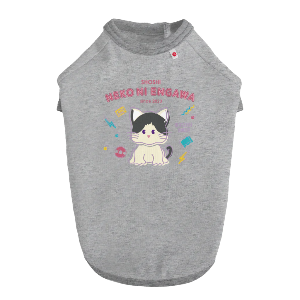 書肆猫に縁側のRETRO POP SHOSHI NEKO NI ENGAWA SINCE 2023 Dog T-shirt