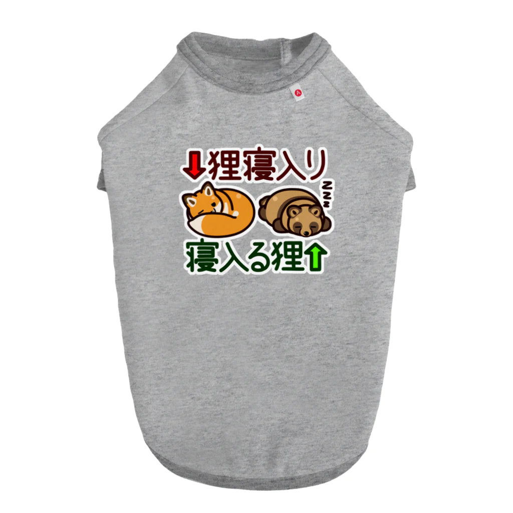 botsu【デフォルメ動物イラスト屋】の狸寝入り・寝入る狸 Dog T-shirt