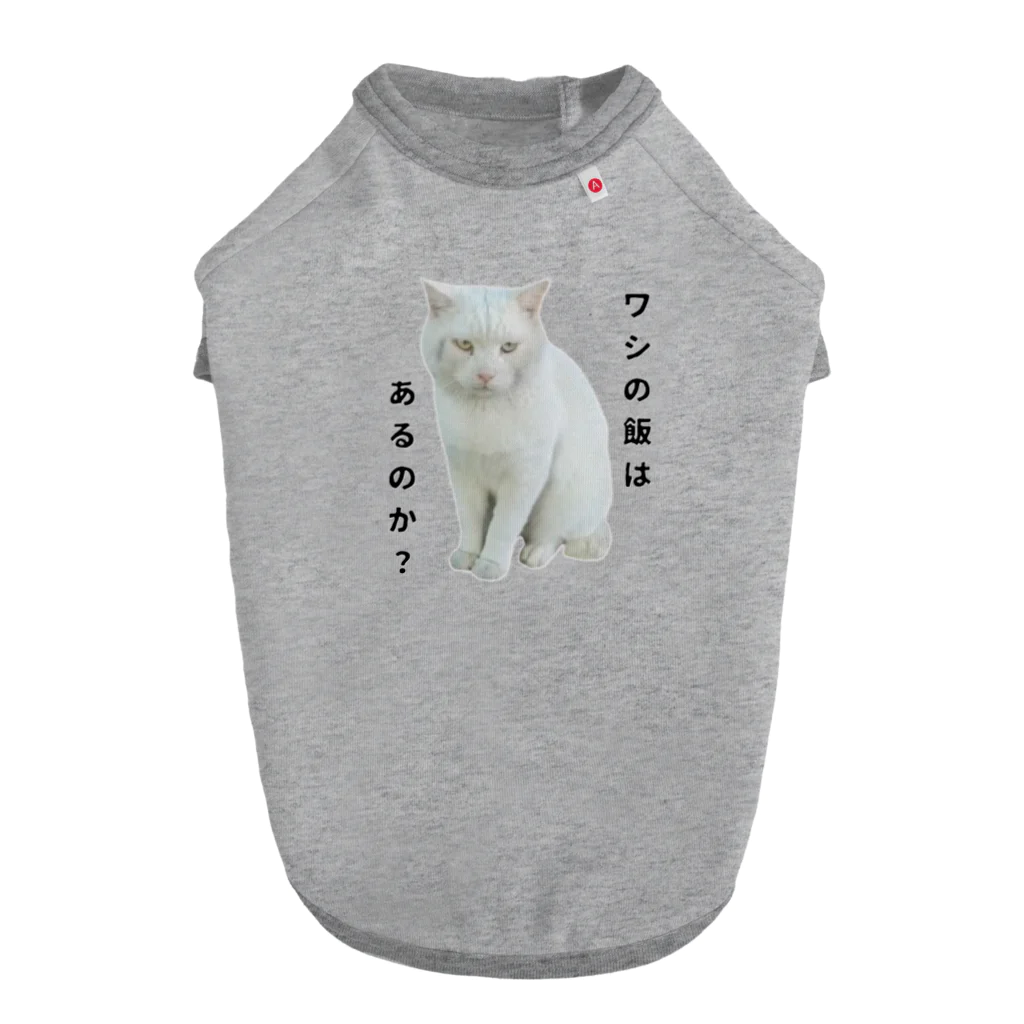 猫の笑顔の白猫お父さん ドッグTシャツ