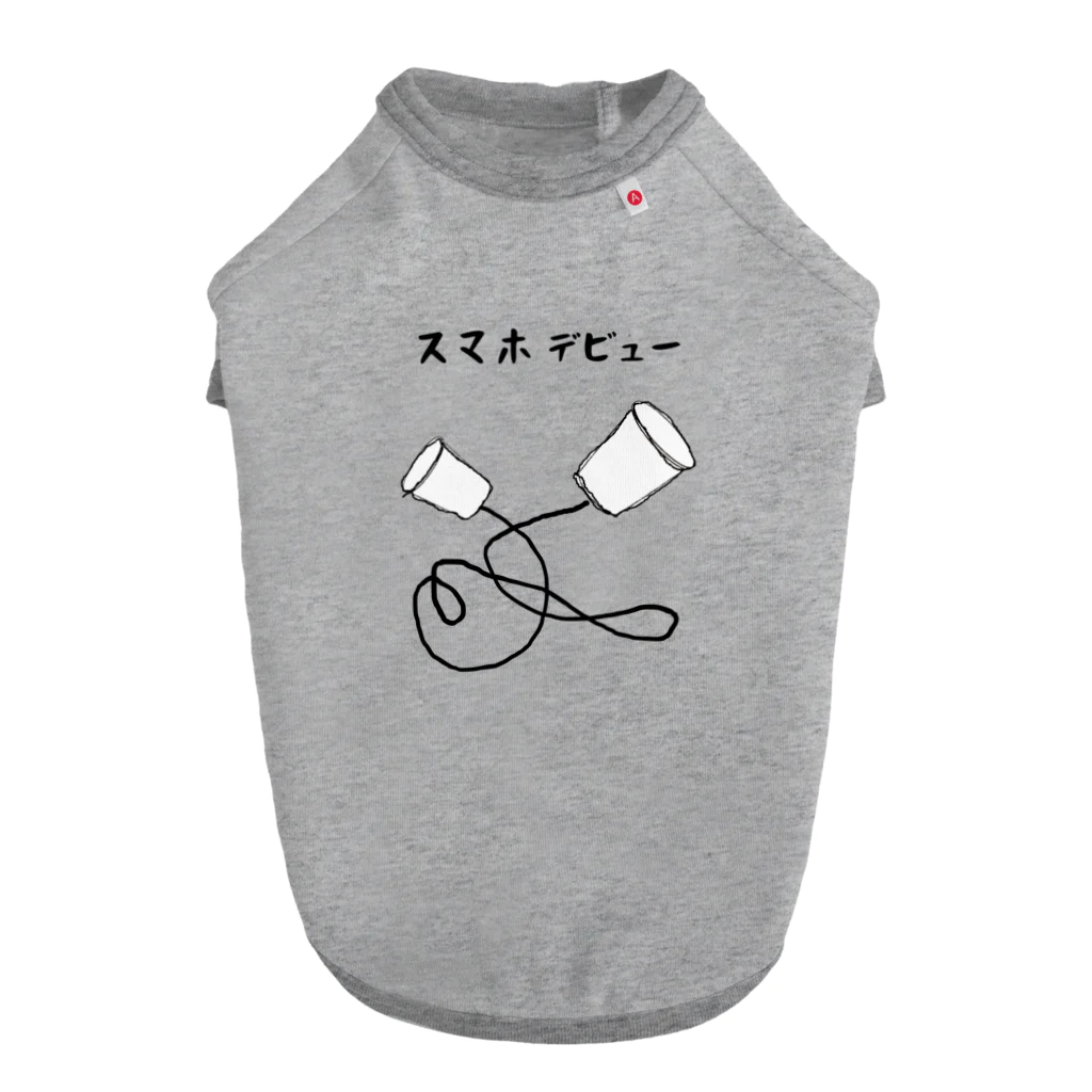 g_bのスマホデビュー ドッグTシャツ