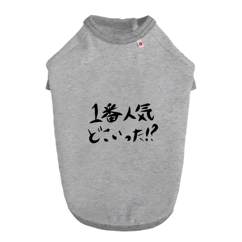 作りかけのたい焼きの1番人気どこいった！？ ドッグTシャツ