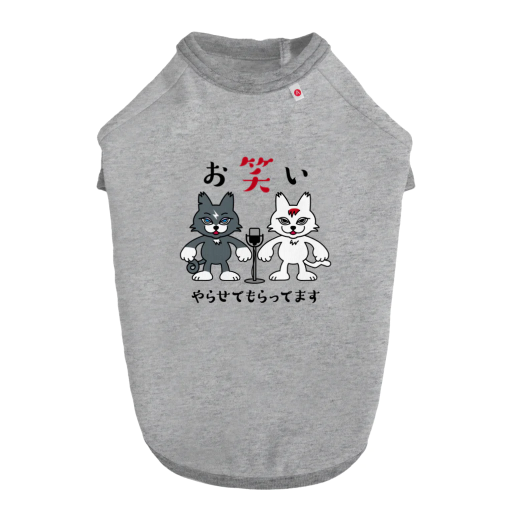 530 ohagiのKittengangsのお笑い Dog T-shirt