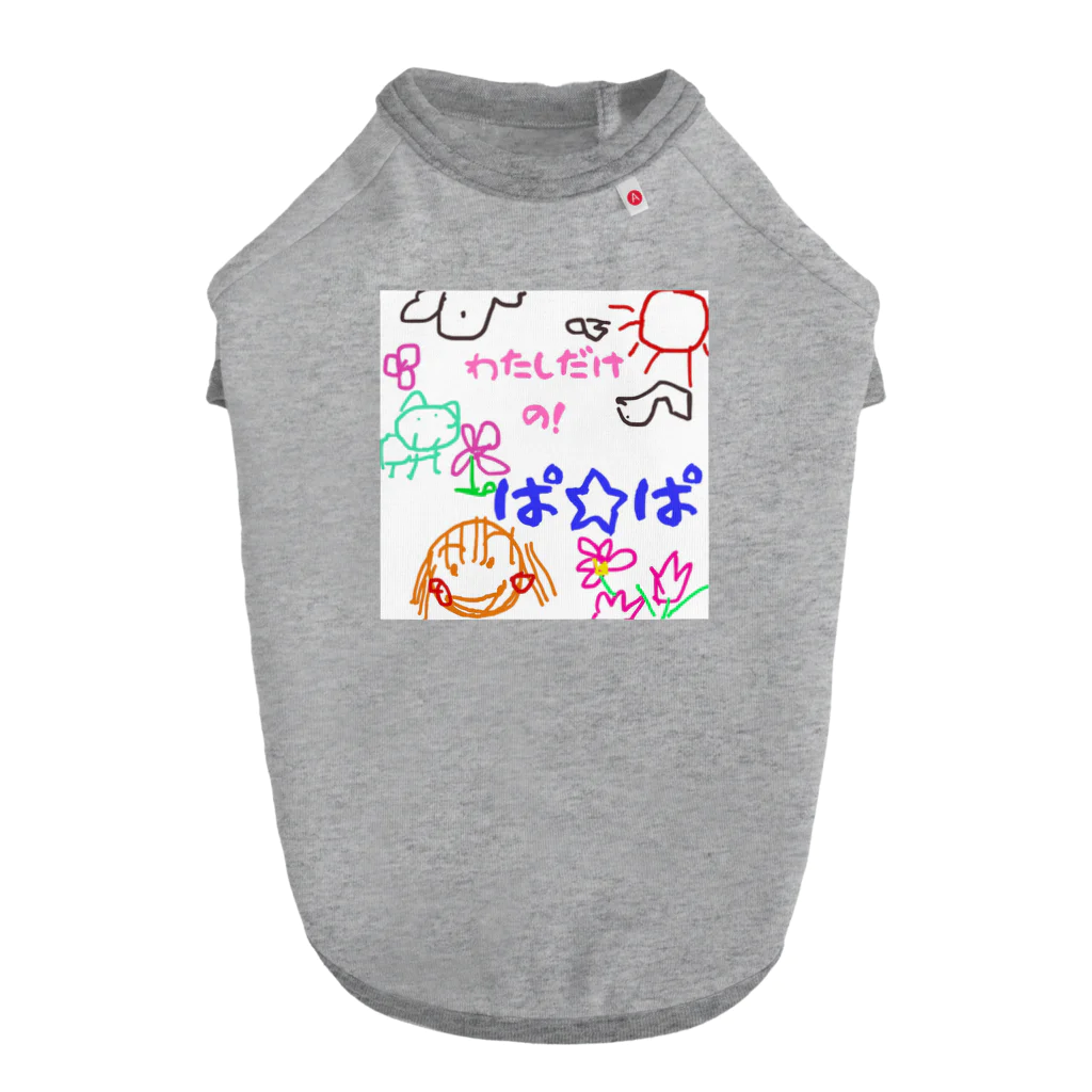 魔法堂　キズカビセアの僕だけのシリーズ＊女の子＊（お絵描きぱぱ） ドッグTシャツ