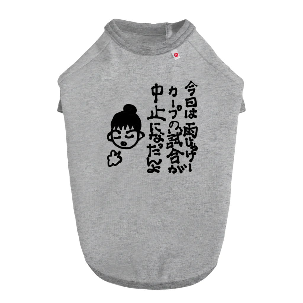 noiSutoaの広島弁フレンドリーなカープ女子 Dog T-shirt