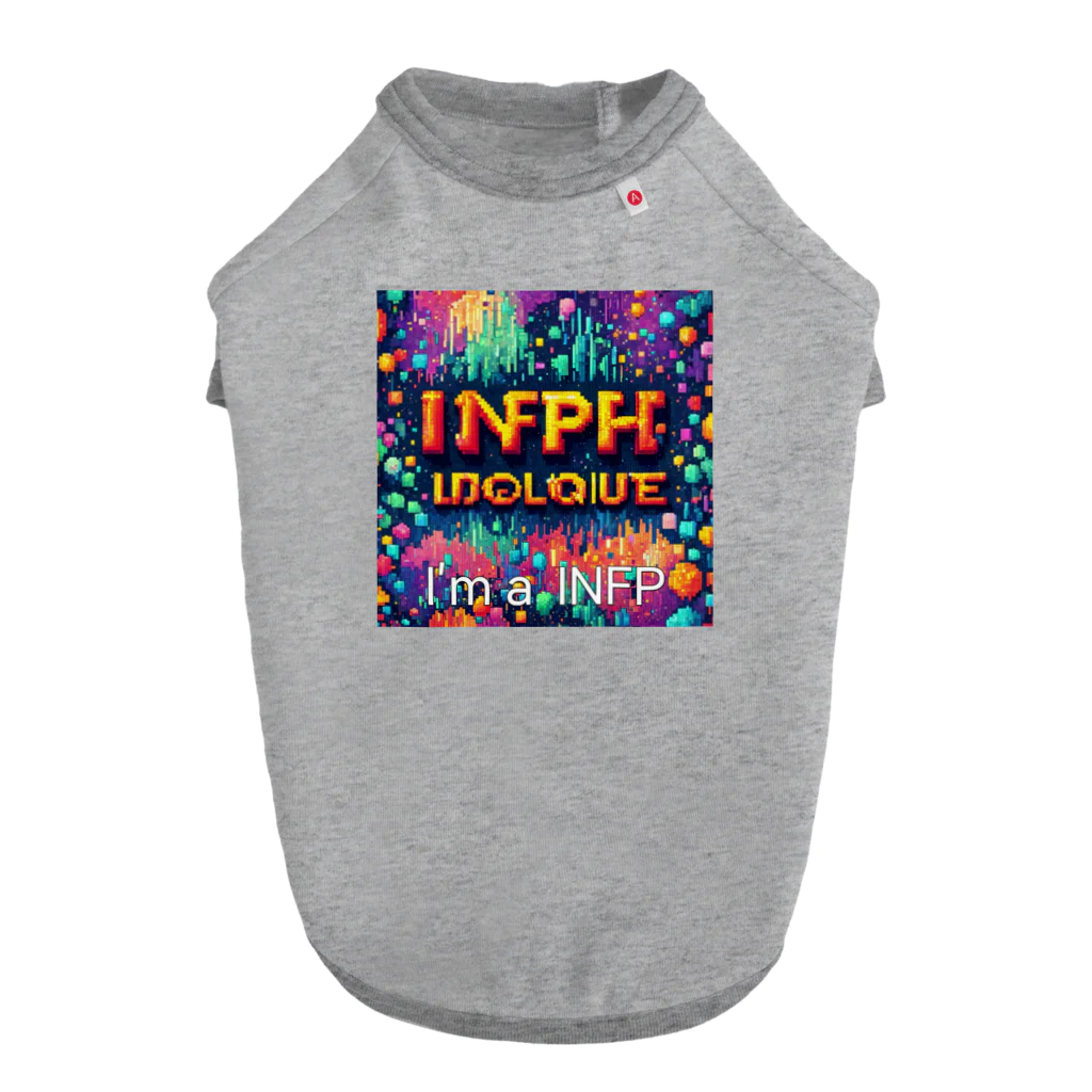 popoのINFPの人 ドッグTシャツ